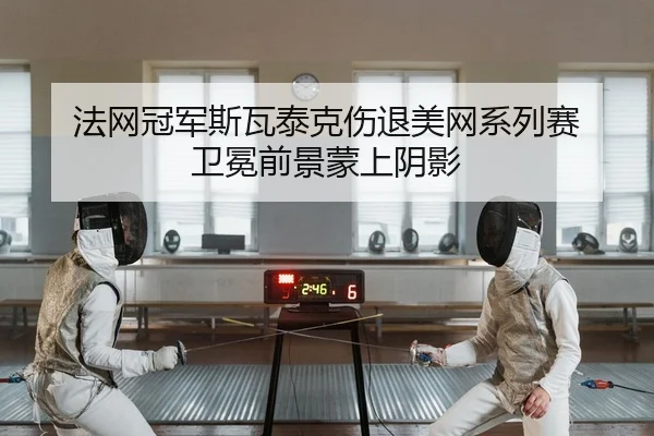 fa-wang-guan-jun-si-wa-tai-ke-shang-tui-mei-wang-xi-lie-sai-wei-mian-qian-jing-meng-shang-yin-ying-2-382.jpg
